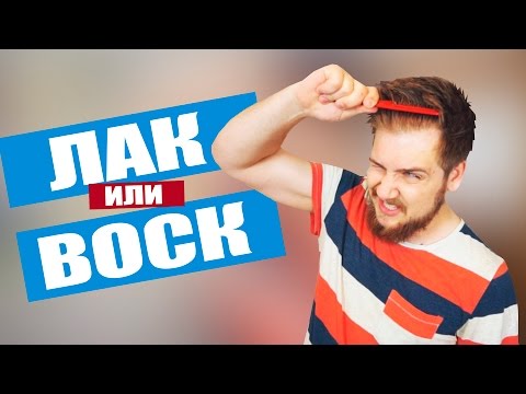 Чем укладывать волосы? - UCen2uvzEw4pHrAYzDHoenDg