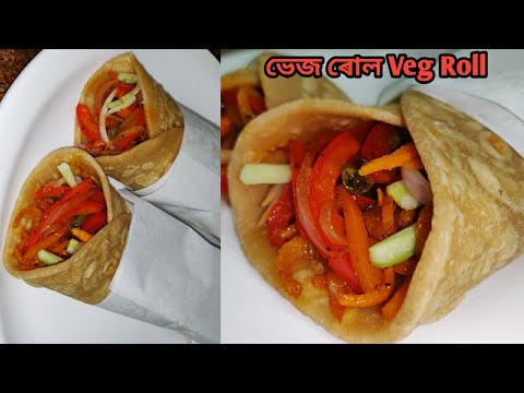 অতি সহজতে বনাব পৰা টেষ্টি ভেজ ৰোল / How to make Veg Roll/ Veg roll recipe for tiffin box