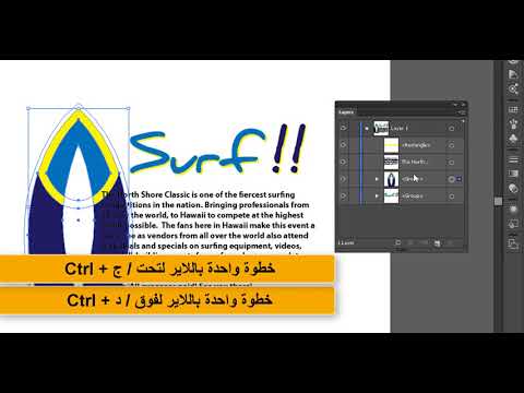 11 05 . شرح لأمر Text wrap في برنامج الاليستريتور