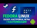 Linux ! Fedora - , , , Windows  Android 