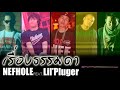 MV เพลง เรื่องธรรมดา - NEFHOLE Feat. Lil'Pluger