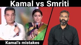 Kamal - On a sticky wicket | Smriti Irani Debate | Harshavardhan