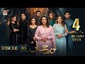 Noor Jahan Episode 16  19 July 2024   ARY Digital Drama