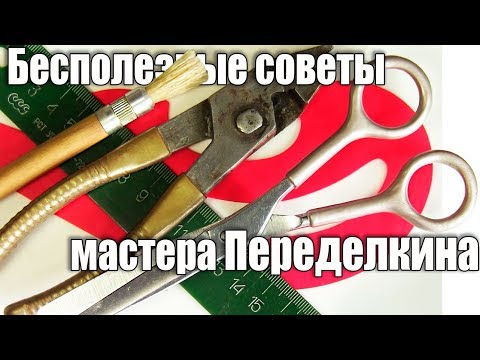 Как сделать диэлектрические ручки - UCu8-B3IZia7BnjfWic46R_g