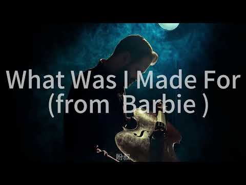 HAUSER - What Was I Made For (from Barbie )（8D环绕）