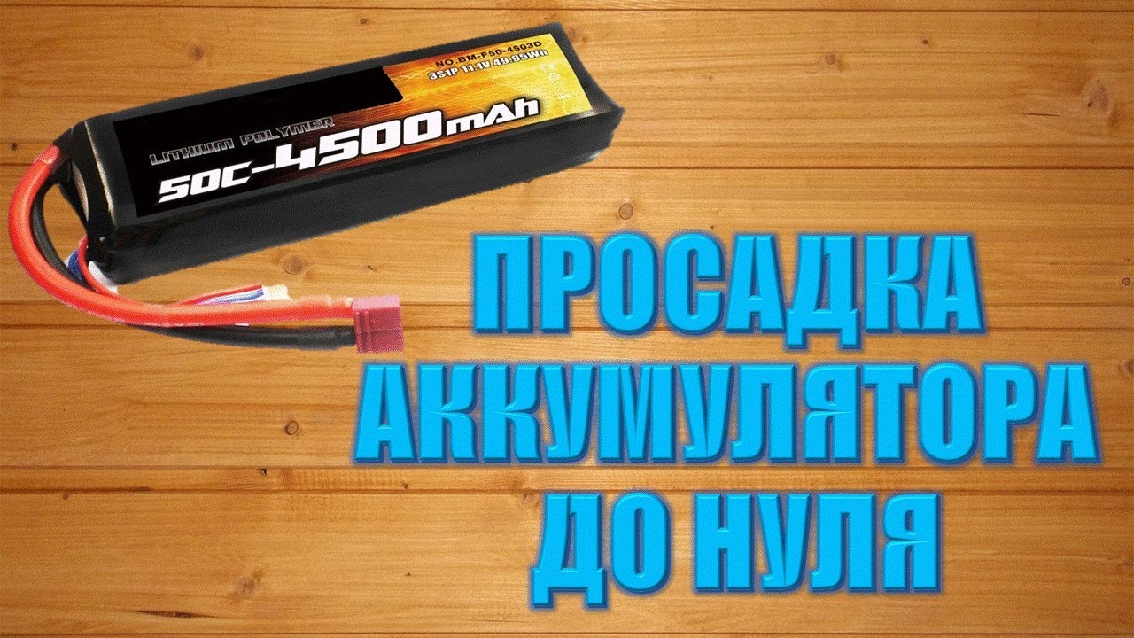 Восстановление лития. Lipo АКБ. Вздулся литий полимерный аккумулятор. Корпус для сборки АКБ Липо. Как восстановить Lipo аккумулятор.