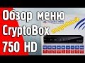 AB CryptoBox 750HD      DVB-SS2 HD  . #cryptobox[1]