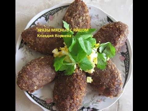 Зразы мясные с яйцом запеченные - UCIWGg3vCfUS_cZs1xgrxwWA