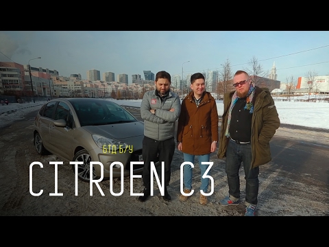 "ДОРОГОЙ ФРАНЦУЗ" - CITROEN C3 Б/У - UCQeaXcwLUDeRoNVThZXLkmw