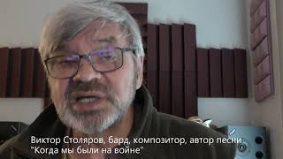Виктор Столяров - в защиту Саши Скочиленко