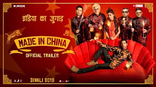 Video Trailer Made In China