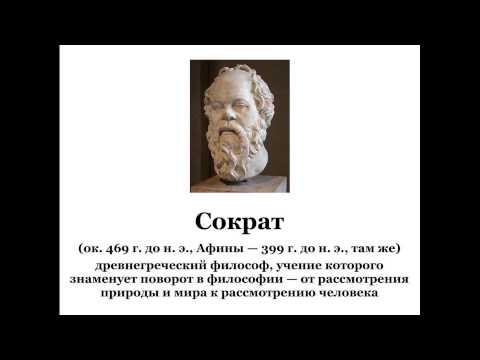 Сократ - UCb6R9NtVLoY5nD9SoXSukJg