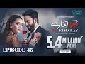 Do Kinaray Episode 45 (Subtitles) 6th Aug 2025  Digitally Presented by VGO TEL Pakistan  Green TV