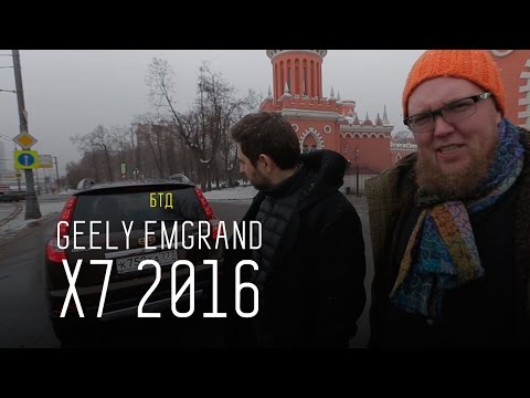 Китайский "рафик" GEELY EMGRAND X7 2016 - UCQeaXcwLUDeRoNVThZXLkmw