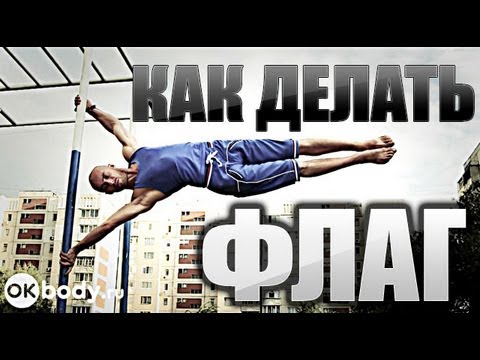 Как научиться делать флажок - UCMS73TwC5waNG-iknY2KTug