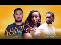  - Ethiopian Amharic Movie Enasiz 2020 Full Length Ethiopian Film