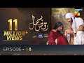 Raqs-e-Bismil Episode 18  Digitally Presented by Master Paints & Powered by West Marina  HUM TV