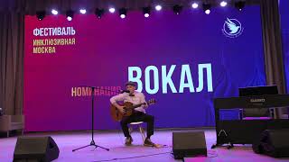 Алексей Гарнизов - Мчится поезд (кавер) #эксклюзивнаямосква #фестивальДианыГурдской