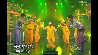 One Two - Now, Hips, 원투 - 자, 엉덩이, Music Camp 20030809