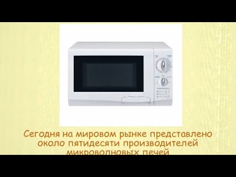 Кулинарная энциклопедия - Микроволновая печь - UC7XBjhXnmmXFsxmnys9PmDQ