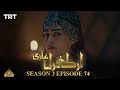 Ertugrul Ghazi Urdu  Episode 74 Season 3