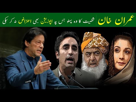 Imran Khan No Confidence Motion | Imran Khan Speech on Islamophobia