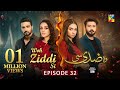 Woh Ziddi Si - Episode 32 - 13th Dec 2024 [ Aina Asif & Shazeal Shaukat ]  SIA BEAUTY CREAM - HUM TV