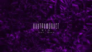 Ультрафиолет (prod. by Underson) - R.I.G. feat. Цвяк