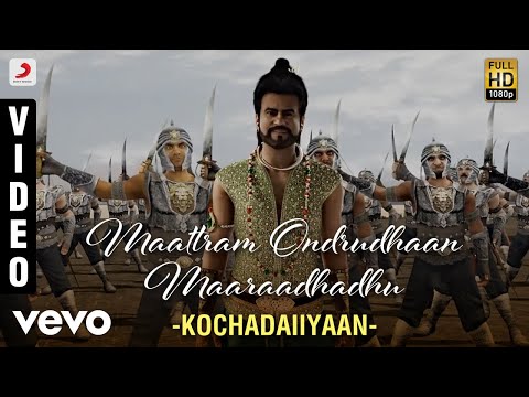 Kochadaiiyaan - Maattram Ondrudhaan Maaraadhadhu Video | A.R. Rahman | Rajinikanth, Dee... - UCTNtRdBAiZtHP9w7JinzfUg