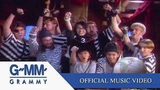 L.O.V.E. - คูณสาม ซูเปอร์แก๊งค์【OFFICIAL MV】