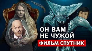 Спутник - Обзор фильма не_ужасов