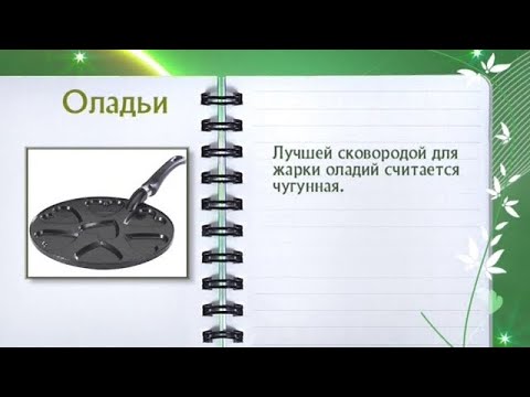 Кулинарная энциклопедия - Оладьи - UC7XBjhXnmmXFsxmnys9PmDQ