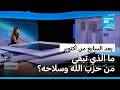 �����: ��� ���� �� ��� ������ �� ������ � ����� 24 / FRANCE 24
