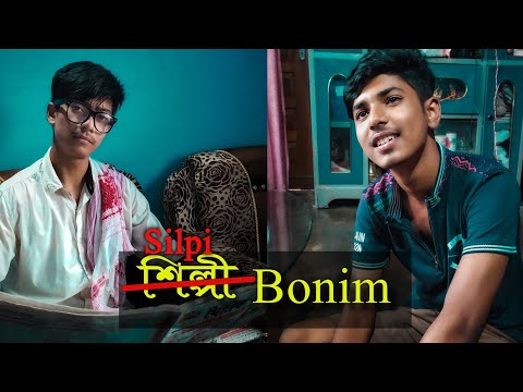 Hilpi Bonim || Vision ScreenPlay || #new_Assamese_Comedy