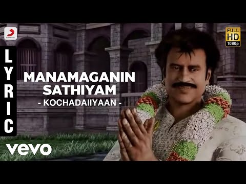 Rajinikanth | Kochadaiiyaan - Manamaganin Sathiyam Lyric - UCTNtRdBAiZtHP9w7JinzfUg