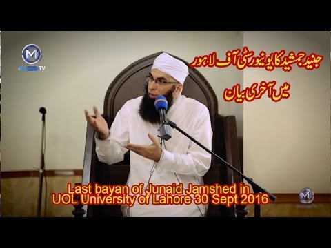 Junaid Jamshed Ka Akhri Khutba Jisay Sun Kai Apki Ankhen Num Hojaengi