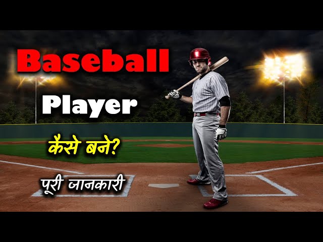 How to Become a Highschool Baseball Player