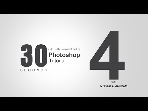 137# فتح ملف جديد New ببرنامج Adobe Photoshop cc2014