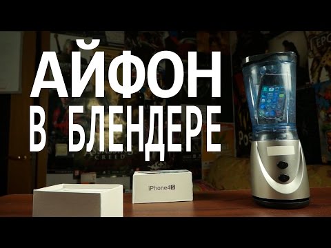 Правила жанра - Will it Blend? - UCen2uvzEw4pHrAYzDHoenDg