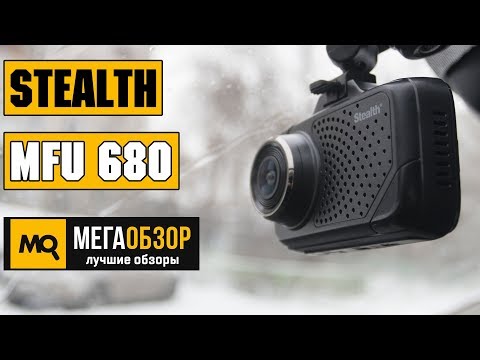 Stealth MFU 680 обзор видеорегистратора - UCrIAe-6StIHo6bikT0trNQw