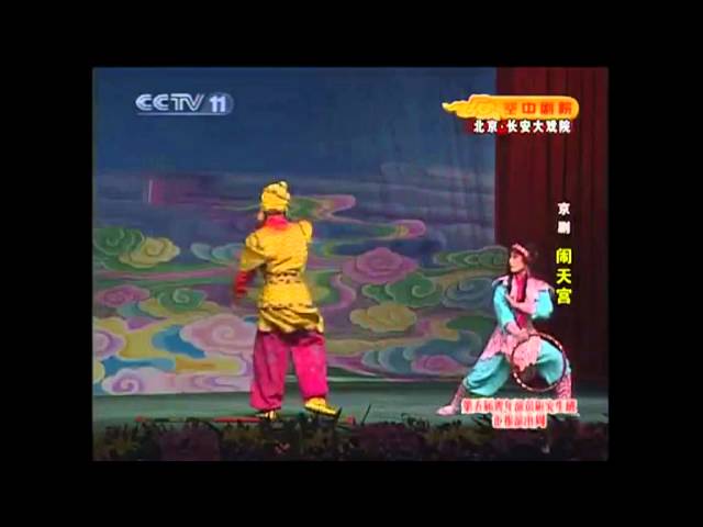 The Monkey King Causes Havoc in Heaven – Peking Opera Music Free Download