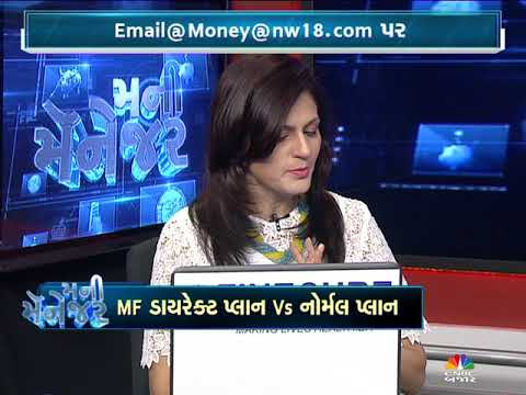 Watch #MONEY MANAGER | Mutual Fund DIRECT PLAN Vs NORMAL PLAN Comparison #India #PersonalFinance