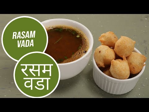 Rasam Vada | रसम वडा | Sanjeev Kapoor Khazana - UCmoX4QULJ9MB00xW4coMiOw