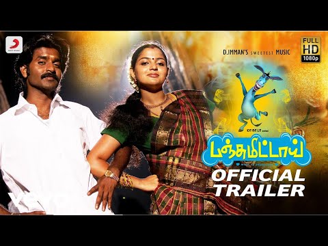 Panju Mittai - Official Tamil Trailer | D. Imman | Ma Ka Pa Anand - UCTNtRdBAiZtHP9w7JinzfUg