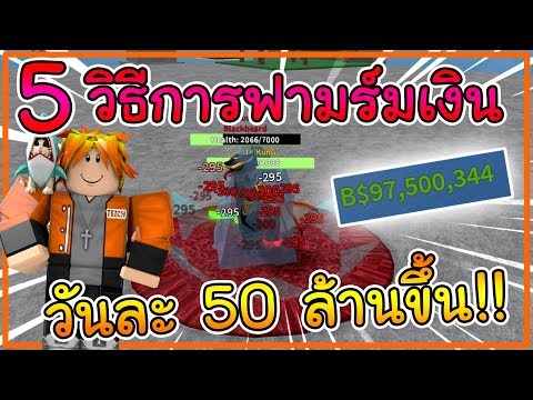 Roblox One Piece Legendary Ep33 ทดสอบสงคม ปลอมเปนผเลนใหม แตด - roblox onepiecelegendary ep45 #U0e1c#U0e25#U0e44#U0e1f#U0e42#U0e04#U0e23#U0e15#U0e42#U0e01#U0e07#U0e1a#U0e19#U0e40#U0e23#U0e27#U0e2a#U0e01#U0e25#U0e42#U0e04#U0e23#U0e15