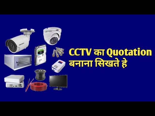 How to Make a Quotation for a CCTV Camera