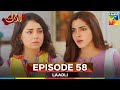 Laadli Episode 58 - 21 September 25 [Bilal Qureshi & Vaneeza & Asad Malik & Sukaina Khan] - HUM TV