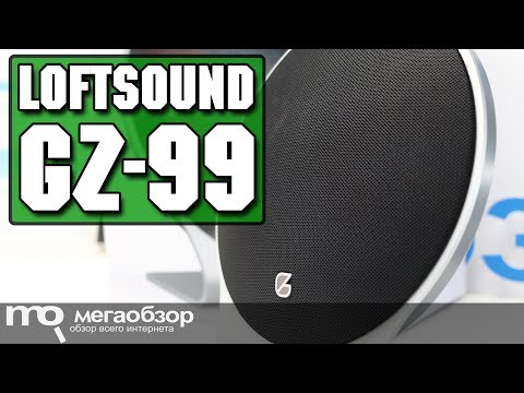 GZ electronics LoftSound GZ-99 обзор колонки - UCrIAe-6StIHo6bikT0trNQw