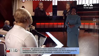 "Це – скотство": в прямому ефірі "Право на владу" посперечалися Мосейчук і Геращенко
