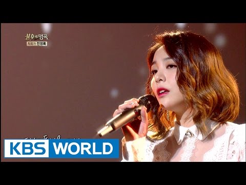 Ailee - Don't Forget Me | 에일리 - 나를 잊지 말아요 [Immortal Songs 2 / 2016.12.31]
